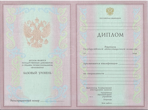 Диплом косметолога 2003-2006 года
